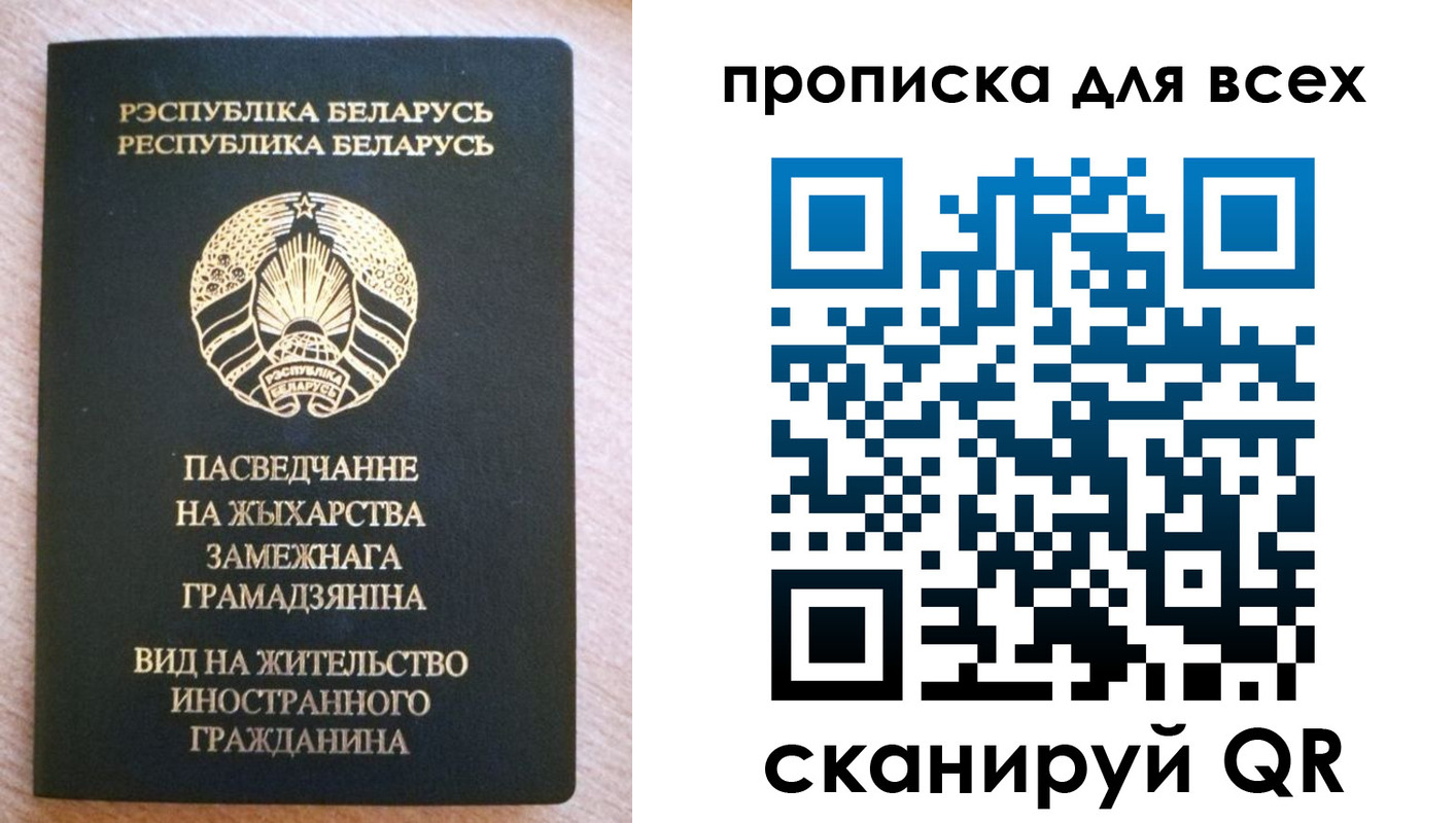 прописка регистрация в Новоалтайске