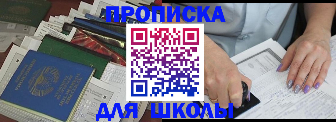 временная регистрация госуслуги в Новоалтайске